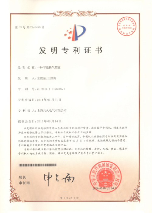 发明专利