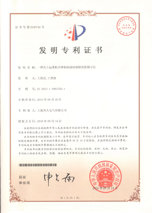 发明专利