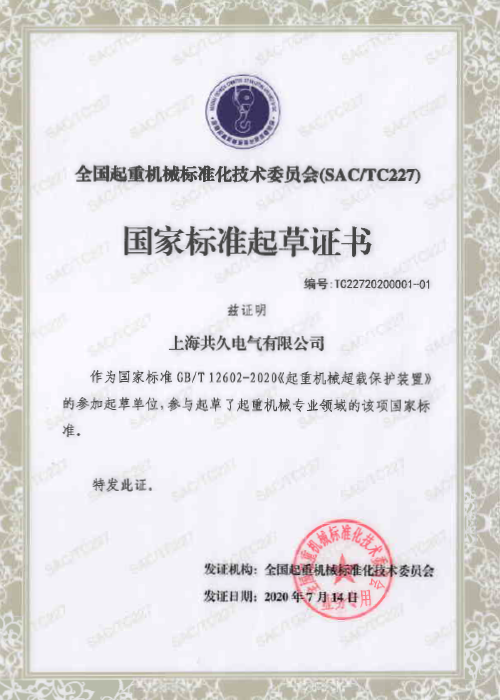 公司荣誉