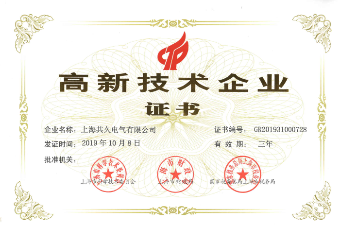 公司荣誉