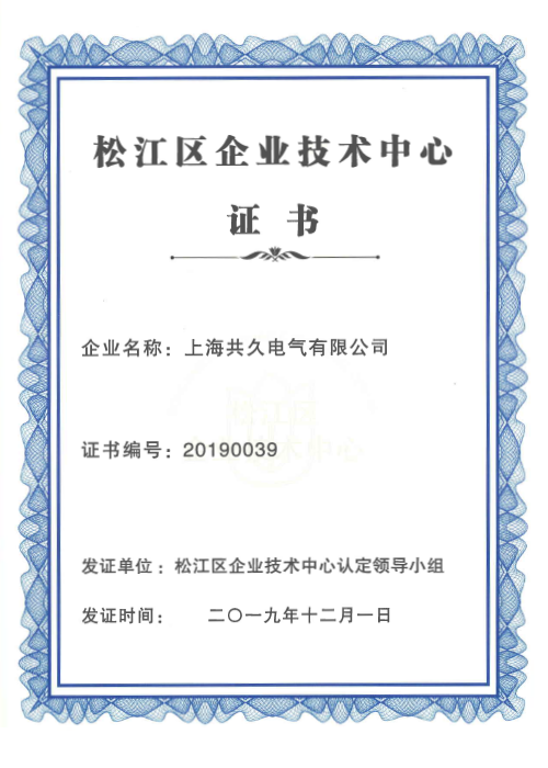 公司荣誉