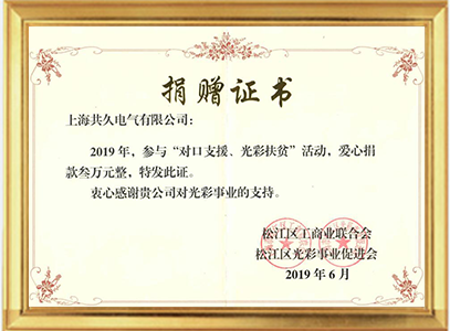 公司荣誉