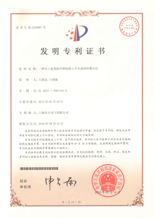 发明专利