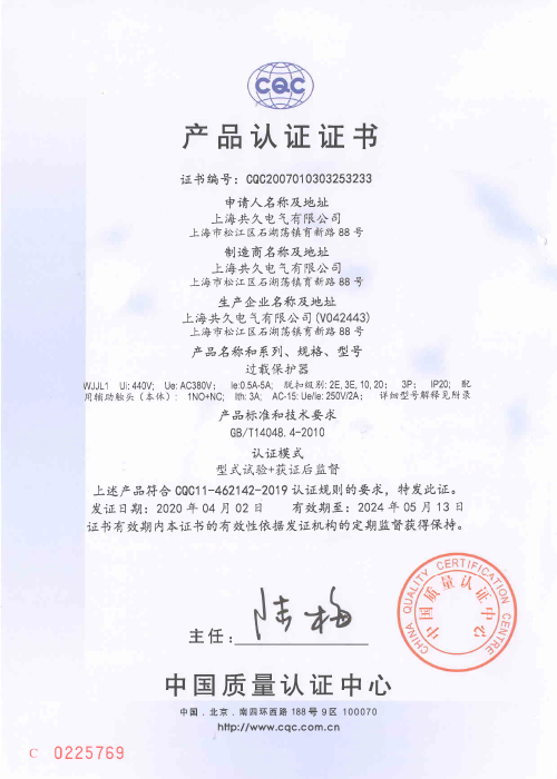 产品认证
