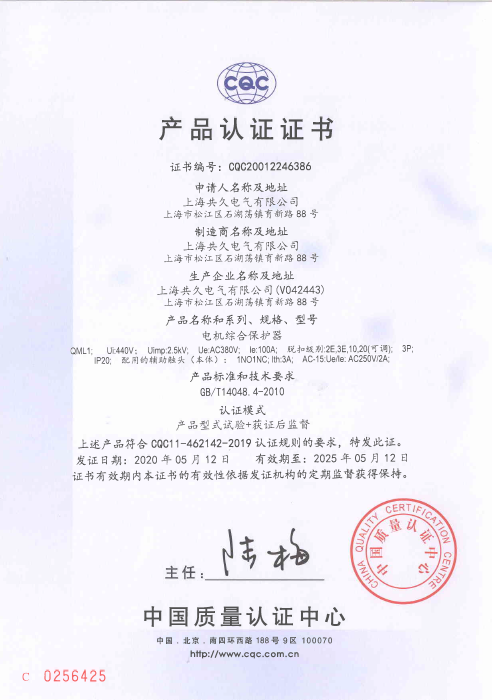 产品认证