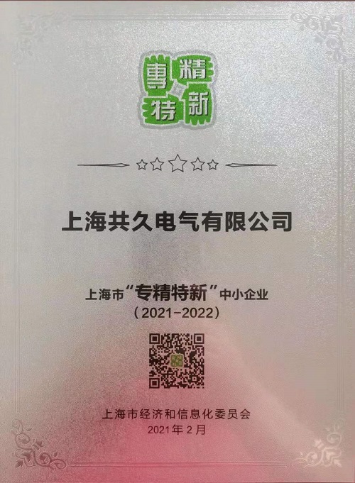 公司荣誉