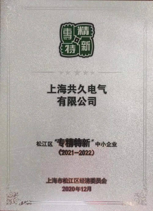 公司荣誉